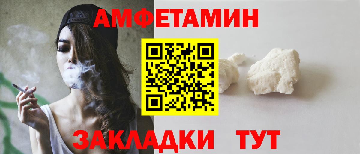 Мелеуз  Amphetamine  Вход с VPN  Amphetamine VHQ 