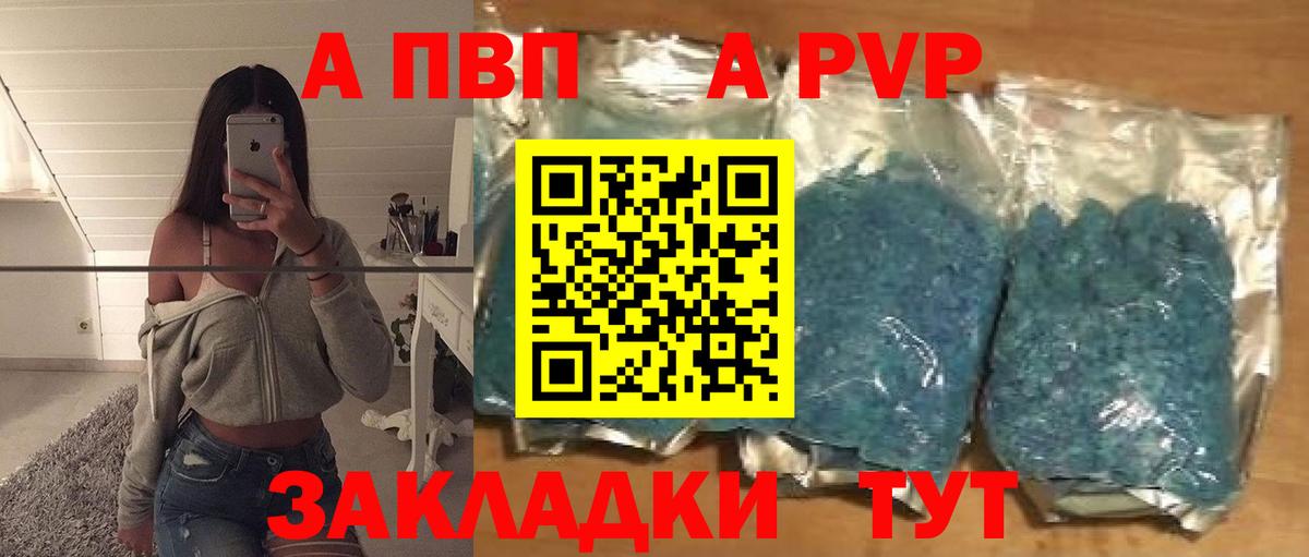 A-PVP мука  Вход с VPN  Мелеуз  Alpha-PVP VHQ  A-PVP СК 
