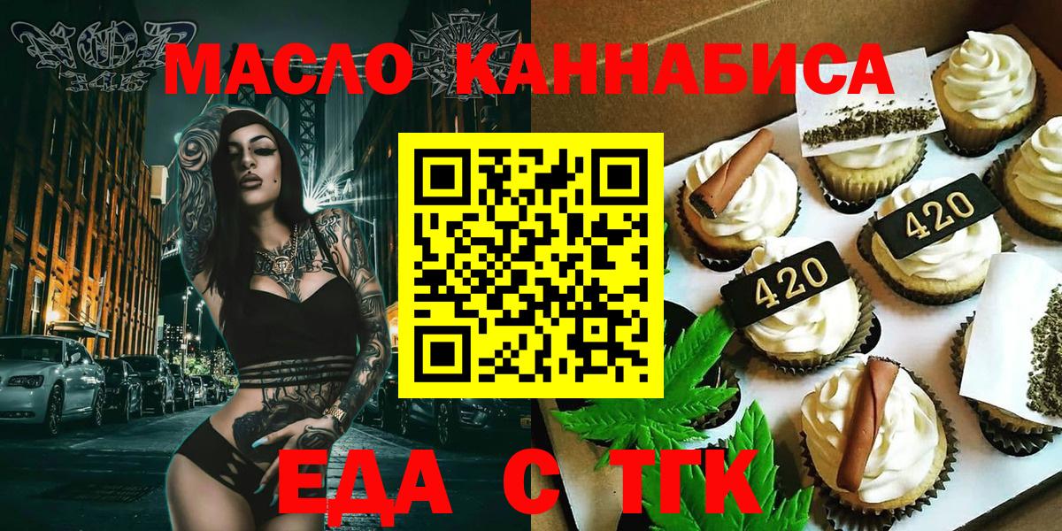 Canna-Cookies марихуана  Вход с VPN  Мелеуз 