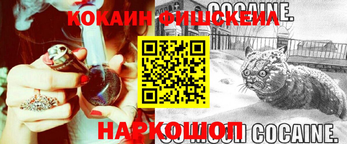 Cocaine 99% Мелеуз