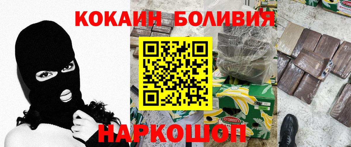 Мелеуз  Кокаин FishScale  Вход с VPN 