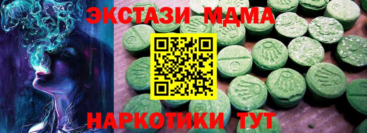 нарко площадка какой сайт  ЭКСТАЗИ  Мелеуз  Вход с VPN  Экстази таблы 