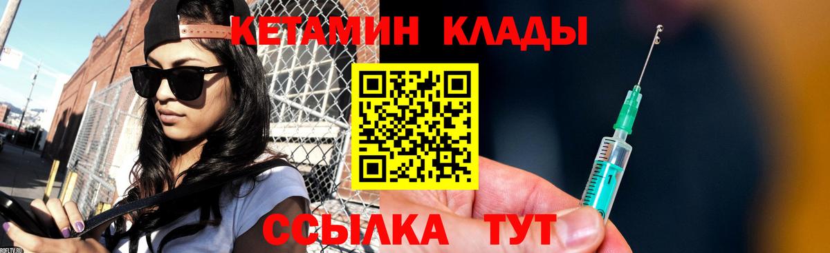 Мелеуз  КЕТАМИН ketamine  Вход с VPN 