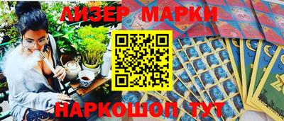 марки lsd Донецк