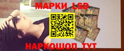 марки lsd Донецк