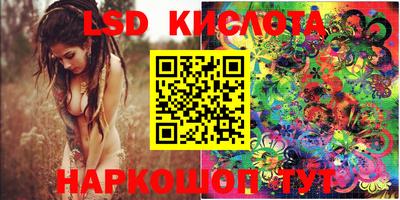 марки lsd Донецк