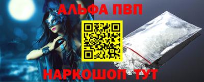 альфа пвп VHQ Донской
