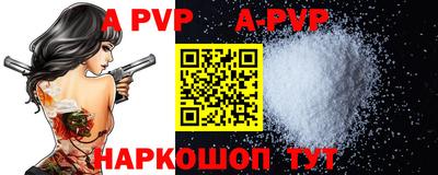 альфа пвп VHQ Донской