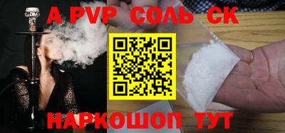 альфа пвп VHQ Донской