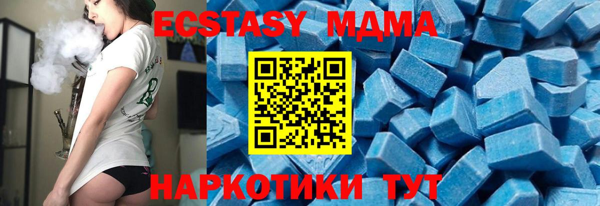 Мелеуз  МДМА кристаллы  MDMA кристаллы  МДМА  Вход с VPN 