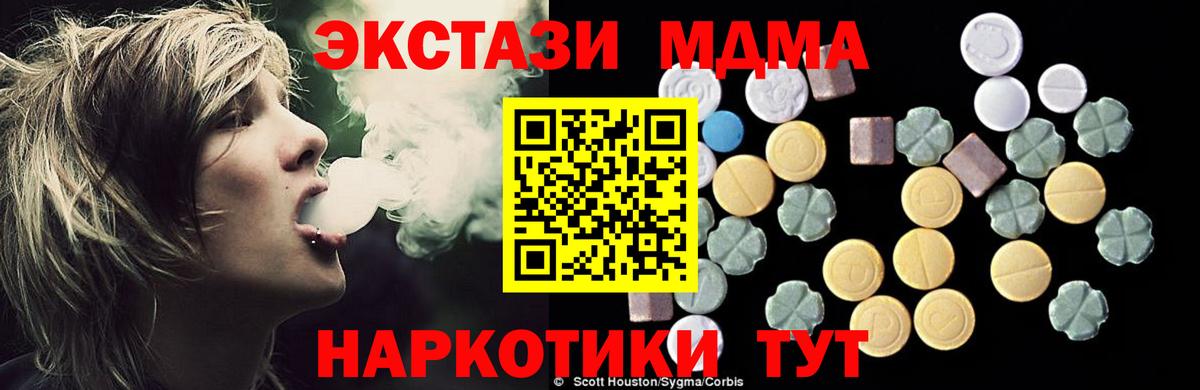 МДМА молли Мелеуз