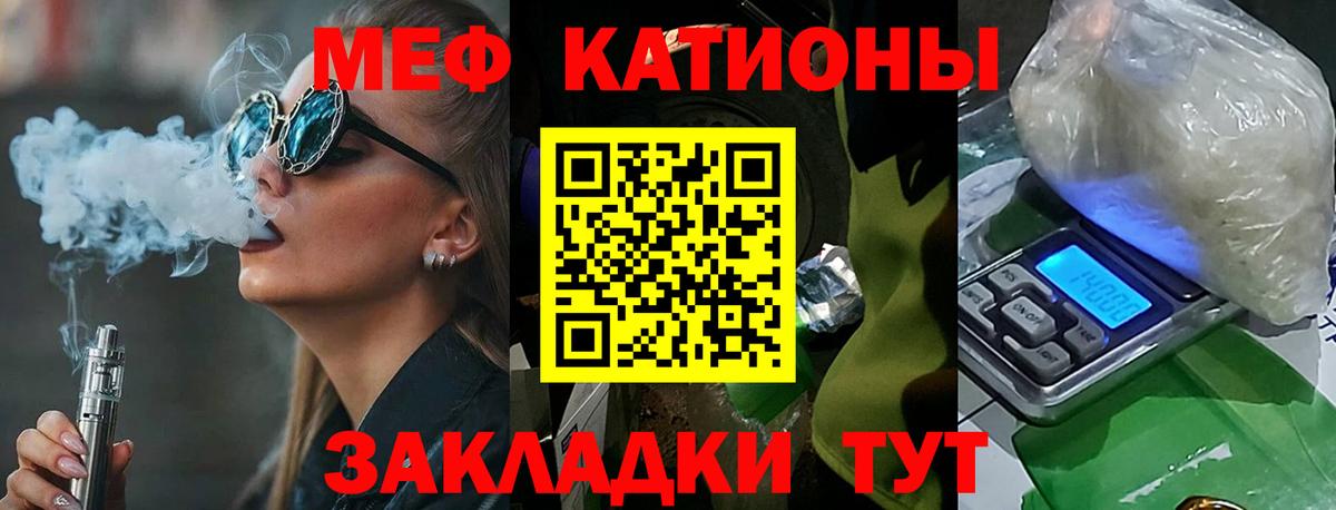 Меф мука Мелеуз
