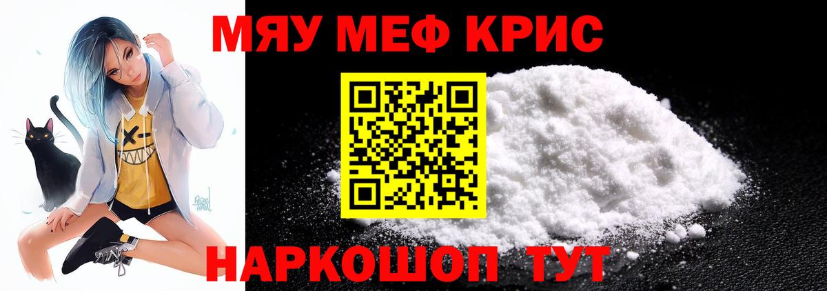Меф  Мефедрон VHQ  МЕФ  Мелеуз  Вход с VPN  Меф VHQ 