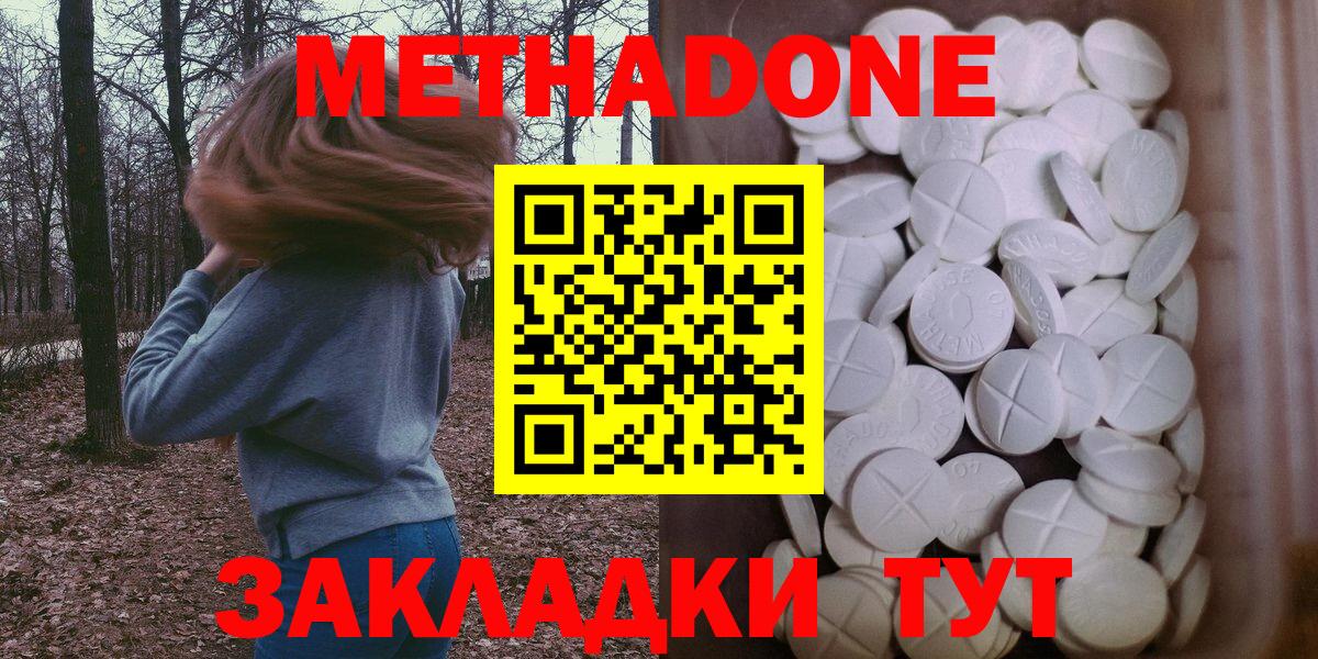 Мелеуз  МЕТАДОН кристалл  omg   Вход с VPN  Метадон кристалл 