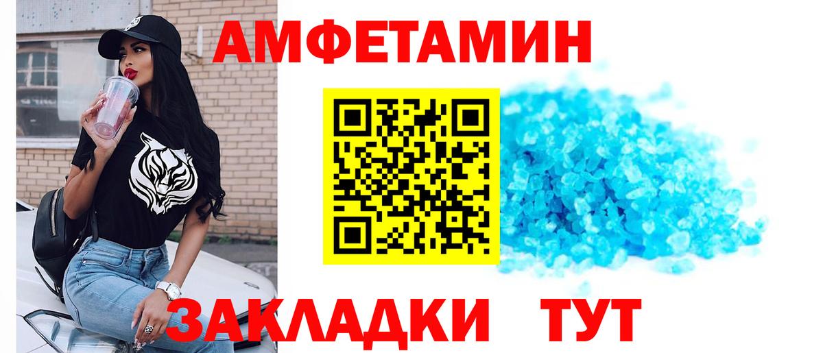 Мелеуз  Первитин Декстрометамфетамин 99.9%  Вход с VPN 
