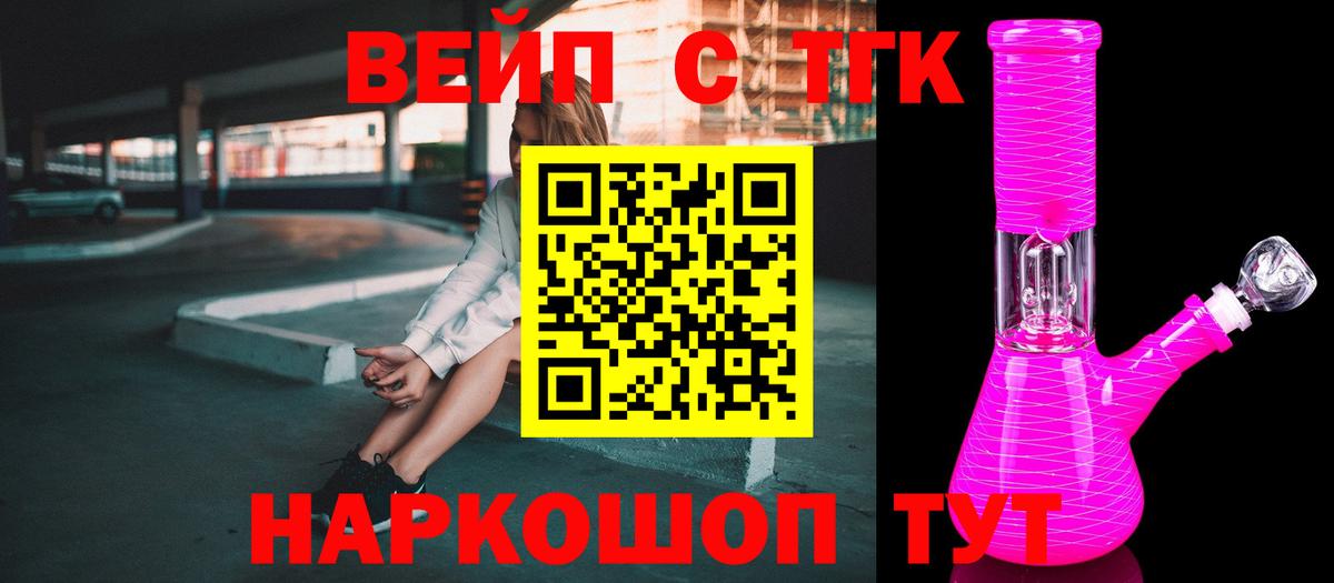 Дистиллят ТГК вейп с тгк Мелеуз