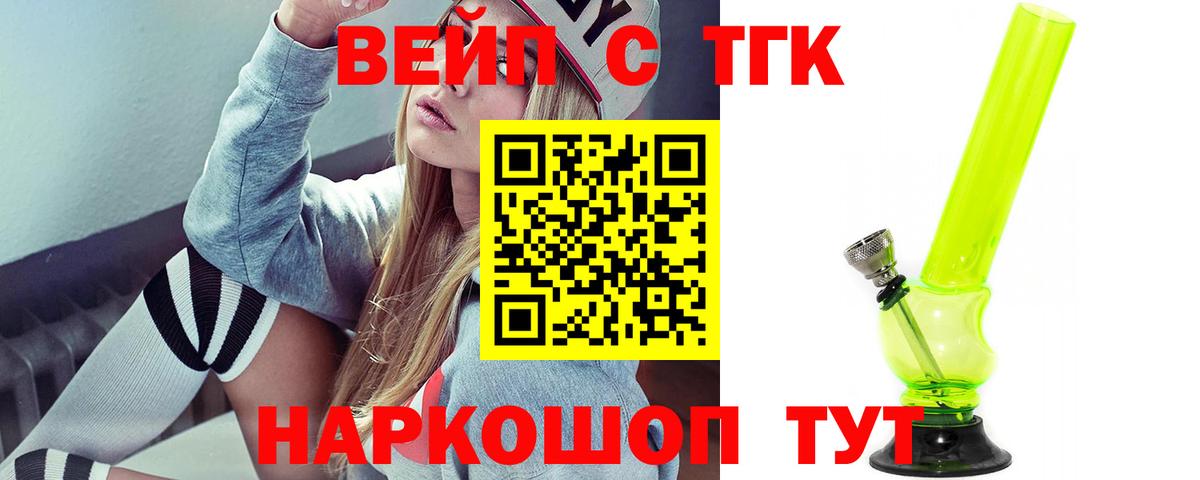 Мелеуз  что такое   Дистиллят ТГК THC oil  Вход с VPN  Дистиллят ТГК Wax 