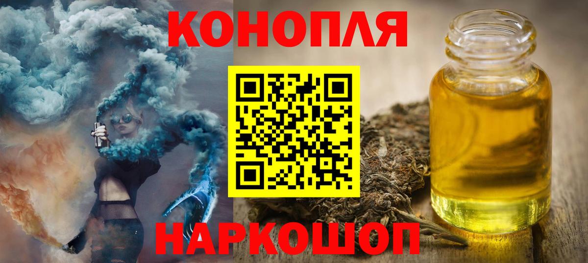Канабис OG Kush  Вход с VPN  Шишки марихуана индика  Канабис LSD WEED  Конопля планчик  Мелеуз 